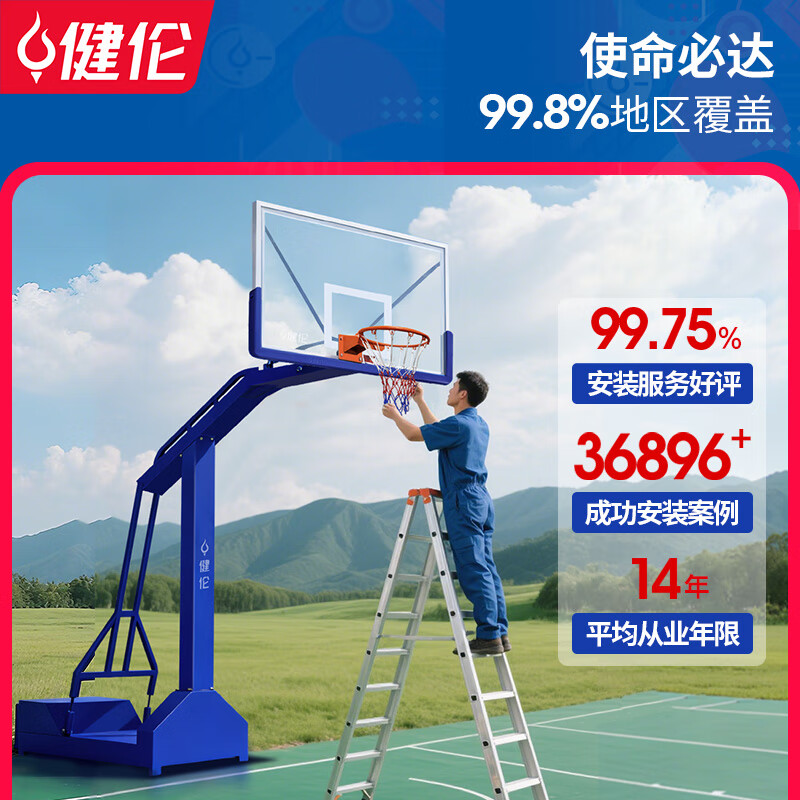 《村鎮(zhèn)社區(qū)籃球架采購避坑：預(yù)算有限怎么選到扛得住天天打的移動(dòng)式球架》