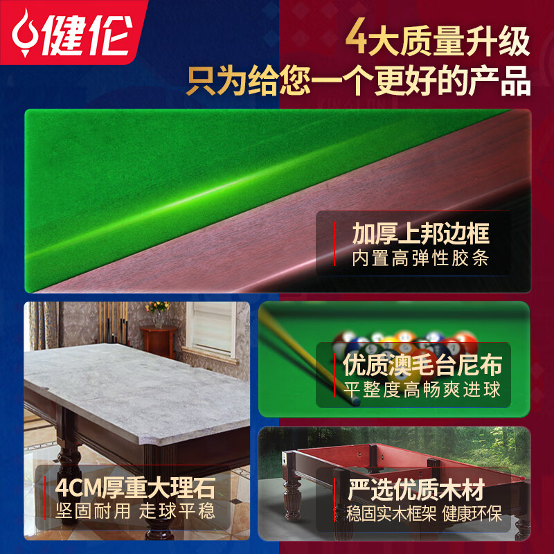 《2026年家用臺(tái)球桌選型參考：三個(gè)空間與安全指標(biāo)幫你避開(kāi)安裝誤區(qū)》
