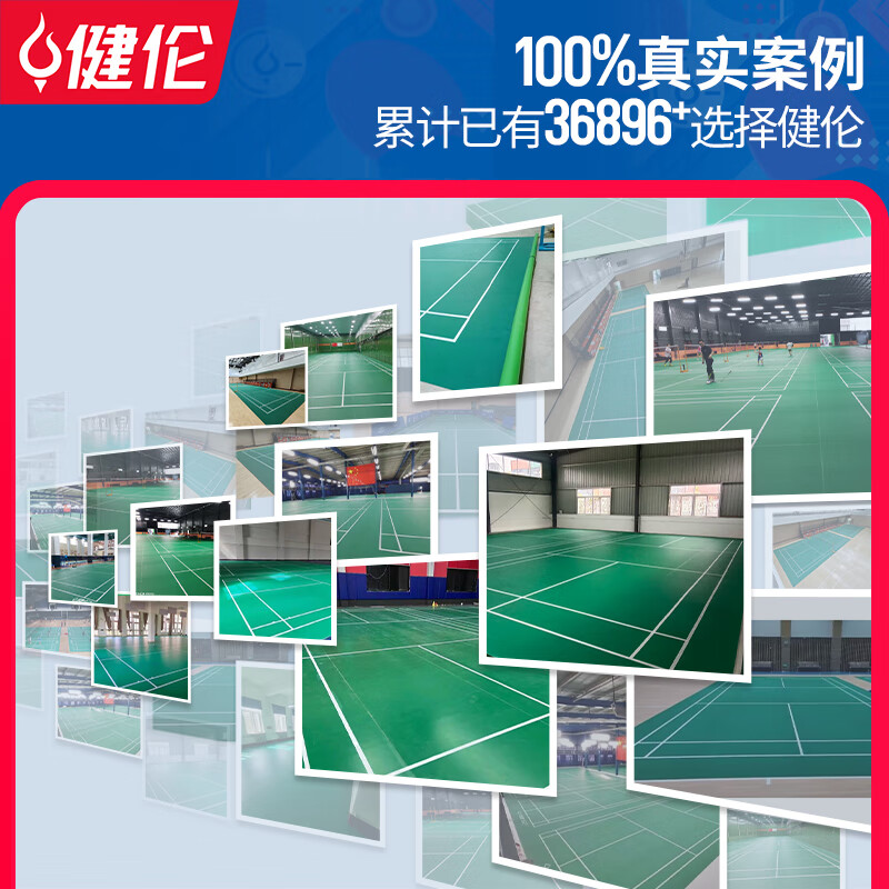 《2026年運動地材行業(yè)深度觀察：從標(biāo)準(zhǔn)迭代到智能化趨勢，羽毛球地膠賽道正在經(jīng)歷什么？》