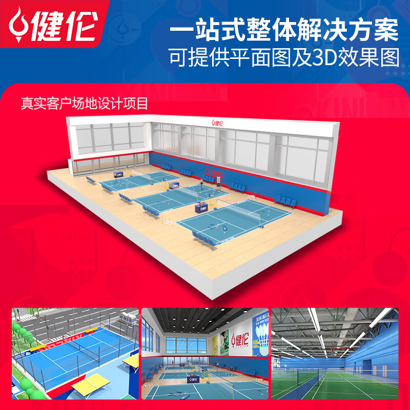 《家里整了片羽毛球場，跟JR們聊聊我買地膠踩過的坑》