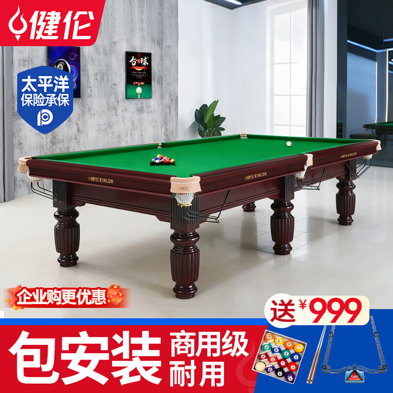 JR們，我在家里裝了張臺球桌，兄弟來我家都搶著打