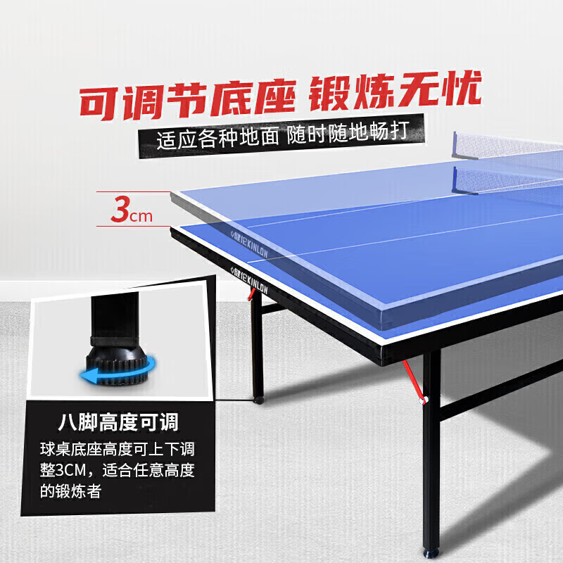 《給單位活動(dòng)室挑比賽級(jí)球桌，JR們這些硬指標(biāo)比牌子重要一百倍》